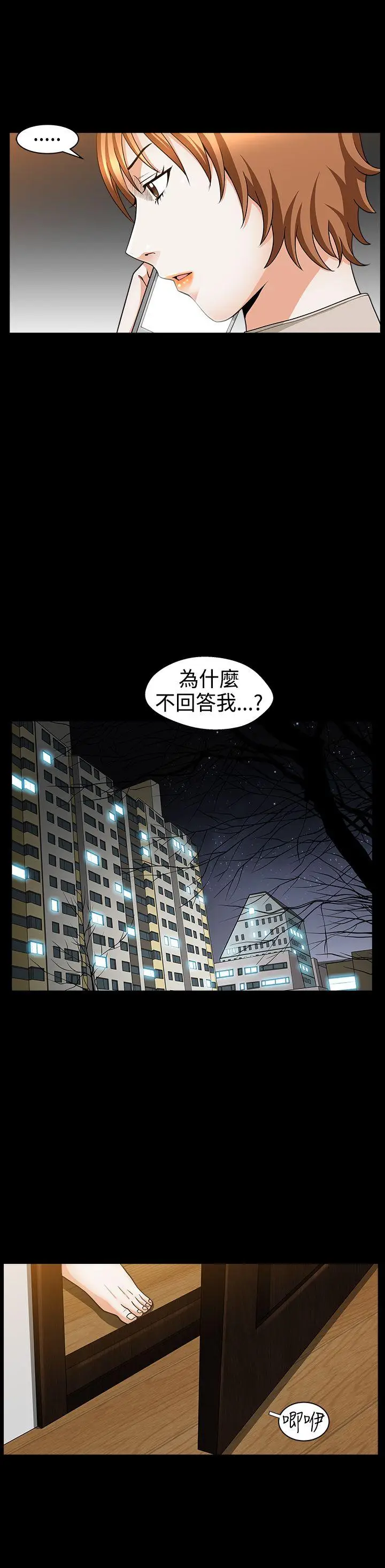 人妻性解放3:粗糙的手[顶通]韩漫全集-第35話无删减无遮挡章节图片 