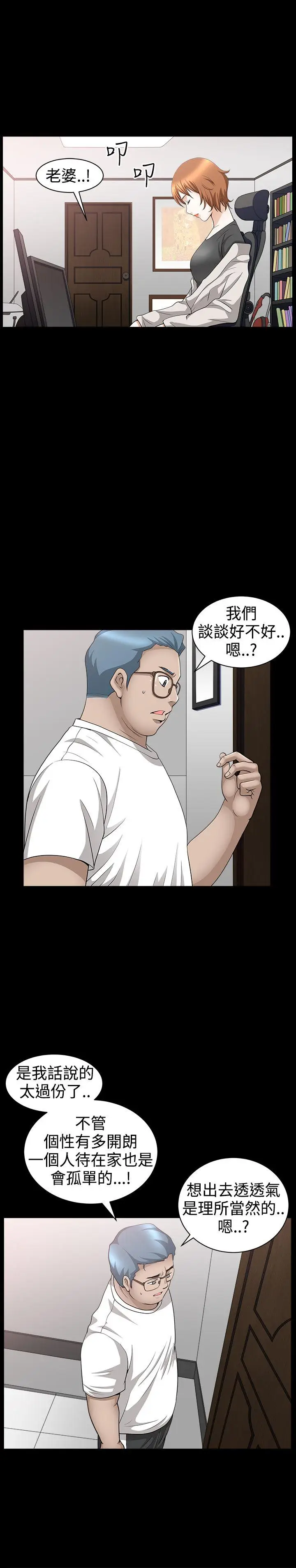 人妻性解放3:粗糙的手[顶通]韩漫全集-第35話无删减无遮挡章节图片 