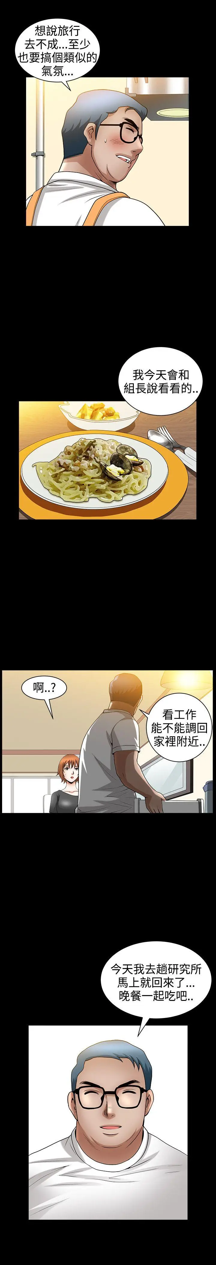 人妻性解放3:粗糙的手[顶通]韩漫全集-第35話无删减无遮挡章节图片 