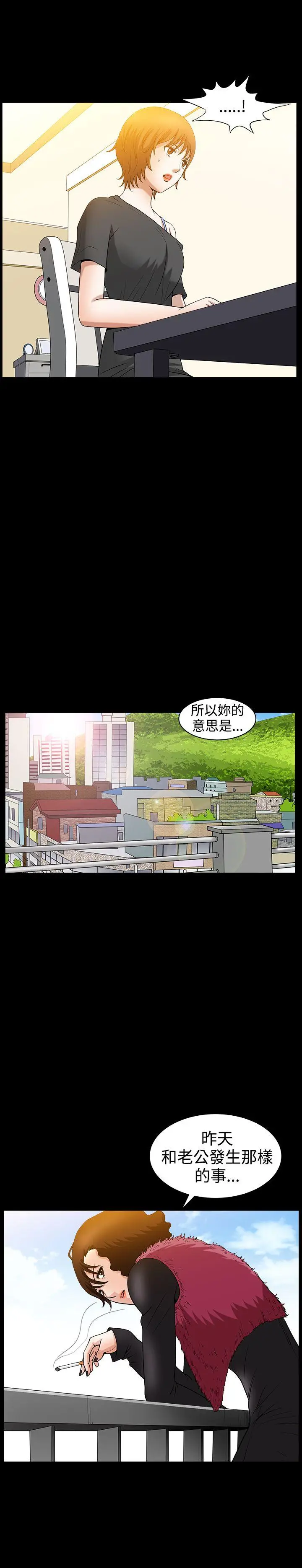 人妻性解放3:粗糙的手[顶通]韩漫全集-第35話无删减无遮挡章节图片 