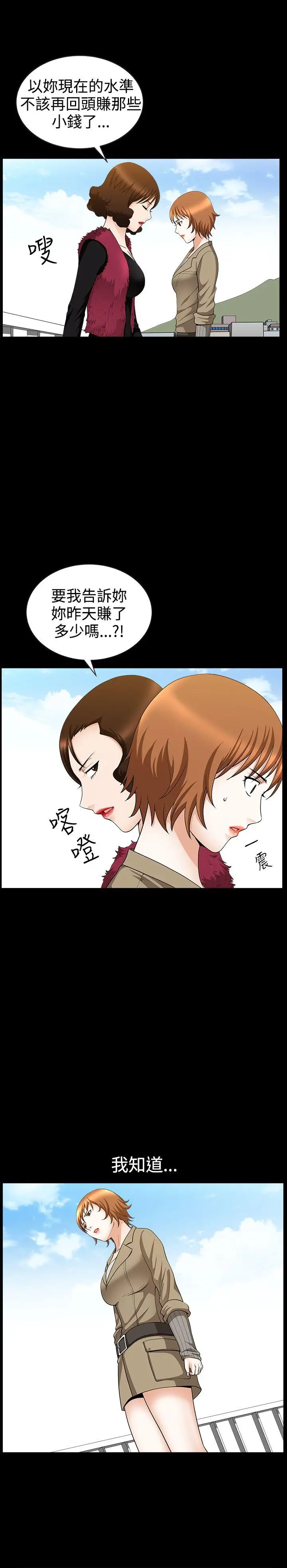 人妻性解放3:粗糙的手[顶通]韩漫全集-第35話无删减无遮挡章节图片 