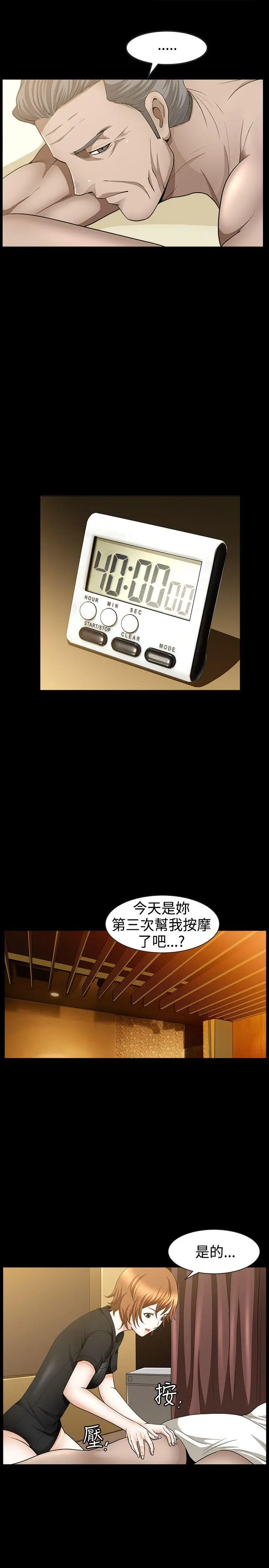 人妻性解放3:粗糙的手[顶通]韩漫全集-第35話无删减无遮挡章节图片 