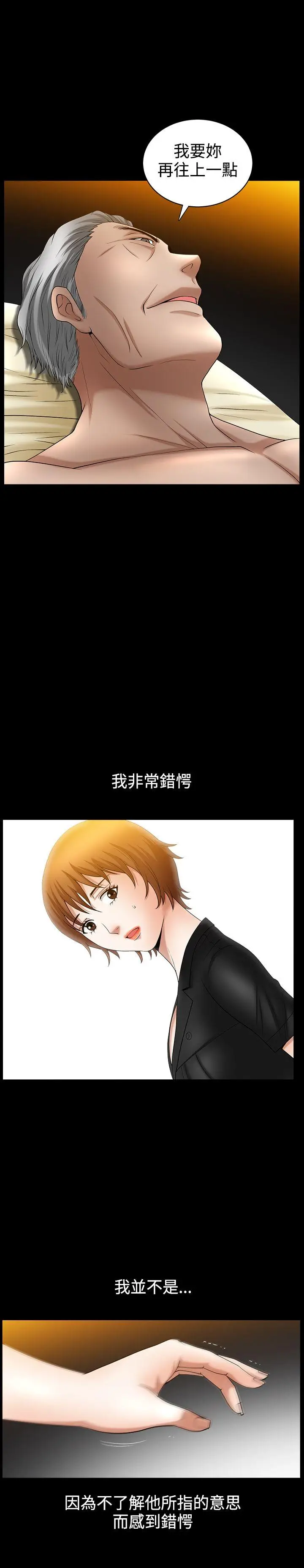 人妻性解放3:粗糙的手[顶通]韩漫全集-第36話无删减无遮挡章节图片 