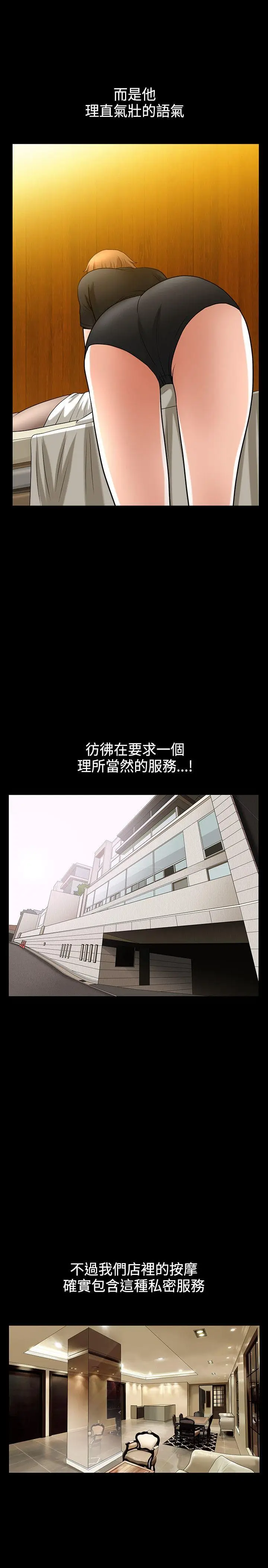 人妻性解放3:粗糙的手[顶通]韩漫全集-第36話无删减无遮挡章节图片 