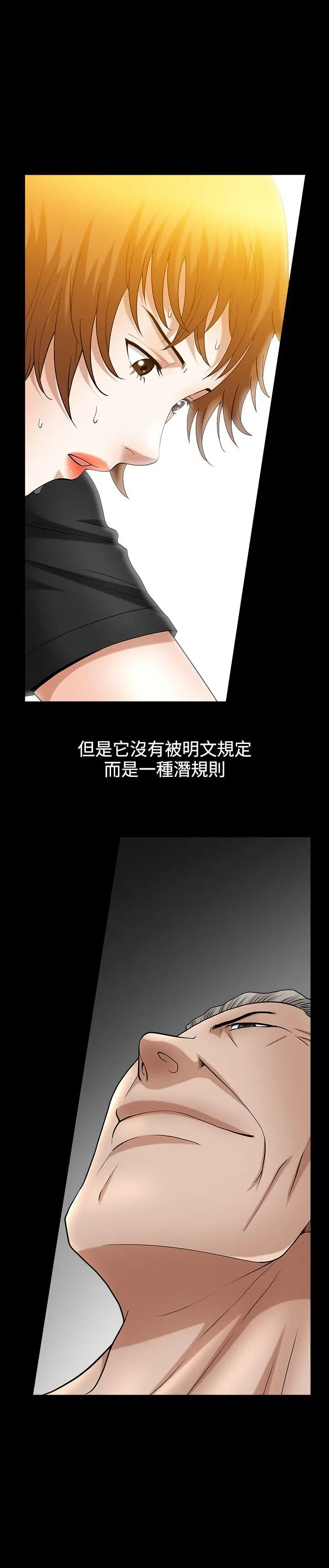 人妻性解放3:粗糙的手[顶通]韩漫全集-第36話无删减无遮挡章节图片 