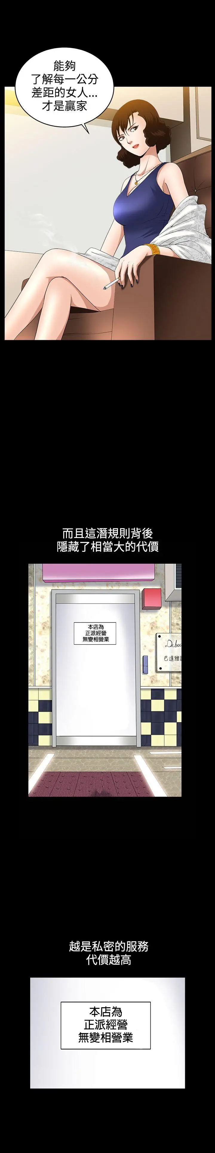 人妻性解放3:粗糙的手[顶通]韩漫全集-第36話无删减无遮挡章节图片 