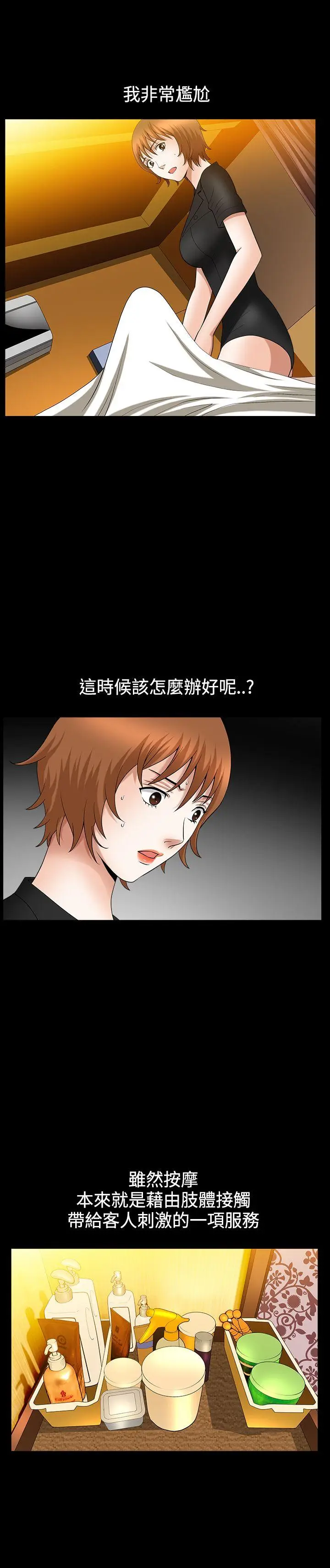 人妻性解放3:粗糙的手[顶通]韩漫全集-第36話无删减无遮挡章节图片 