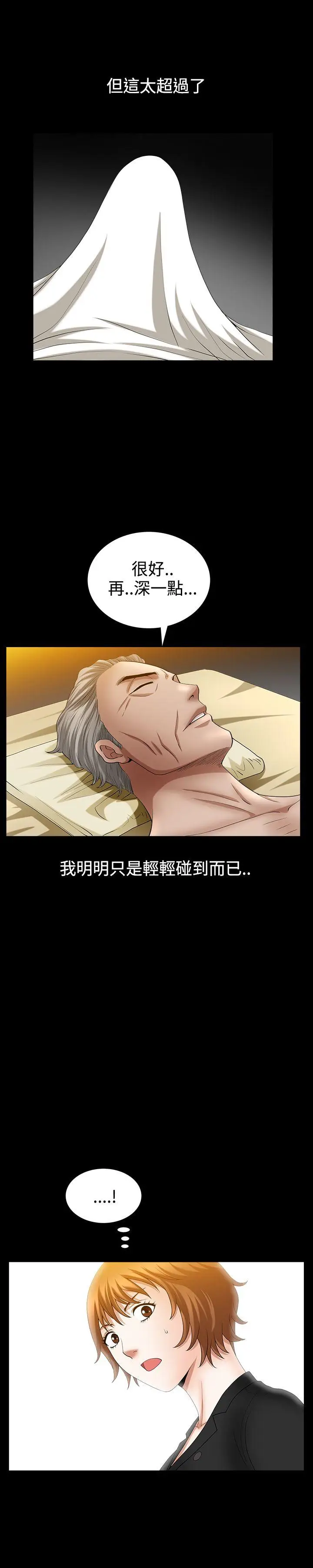 人妻性解放3:粗糙的手[顶通]韩漫全集-第36話无删减无遮挡章节图片 
