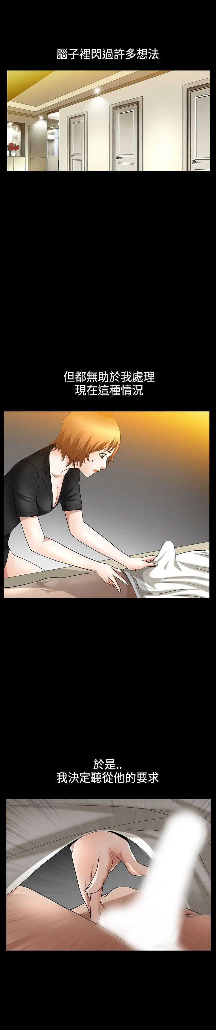 人妻性解放3:粗糙的手[顶通]韩漫全集-第36話无删减无遮挡章节图片 