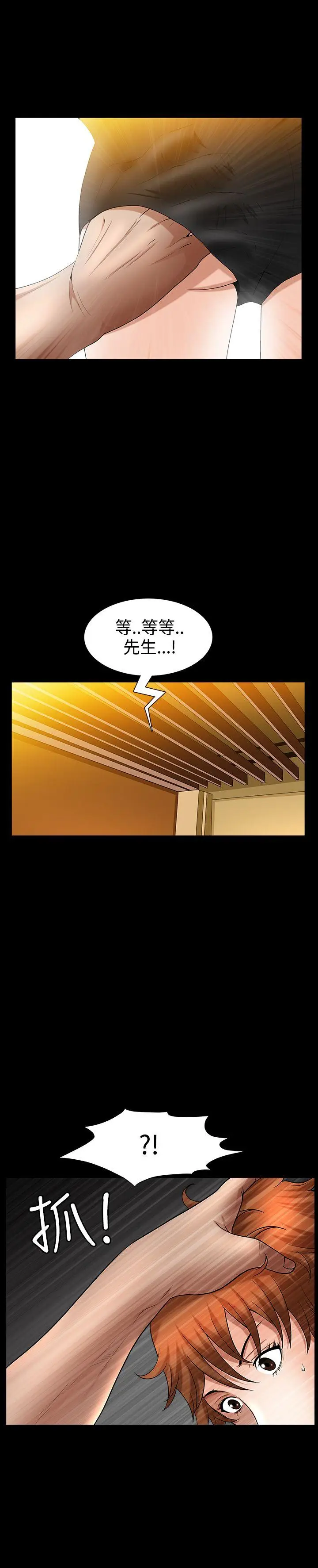 人妻性解放3:粗糙的手[顶通]韩漫全集-第36話无删减无遮挡章节图片 