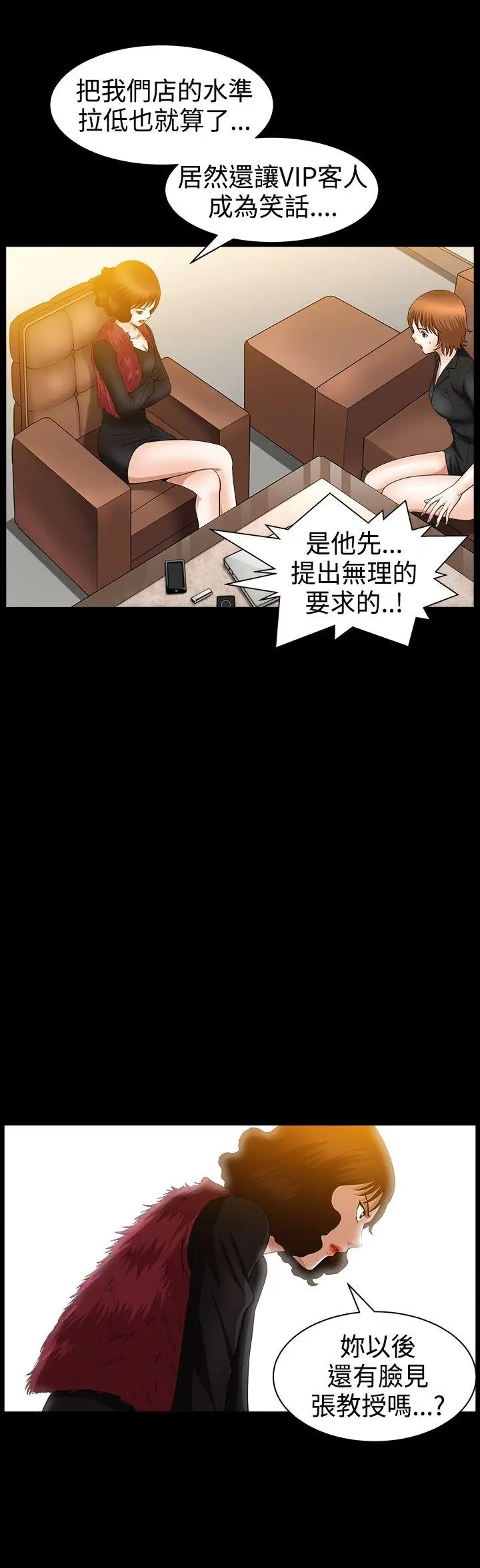 人妻性解放3:粗糙的手[顶通]韩漫全集-第37話无删减无遮挡章节图片 