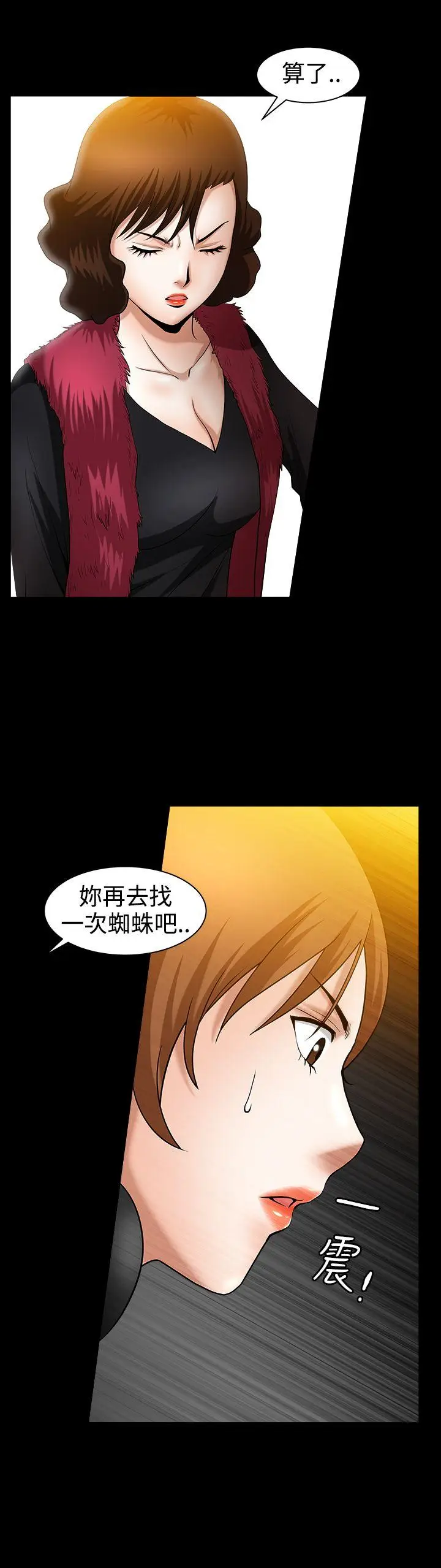人妻性解放3:粗糙的手[顶通]韩漫全集-第37話无删减无遮挡章节图片 