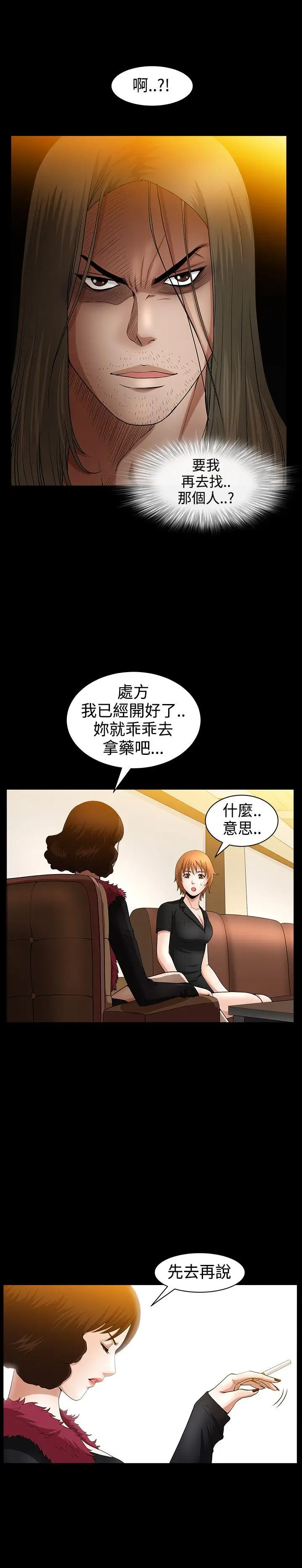 人妻性解放3:粗糙的手[顶通]韩漫全集-第37話无删减无遮挡章节图片 