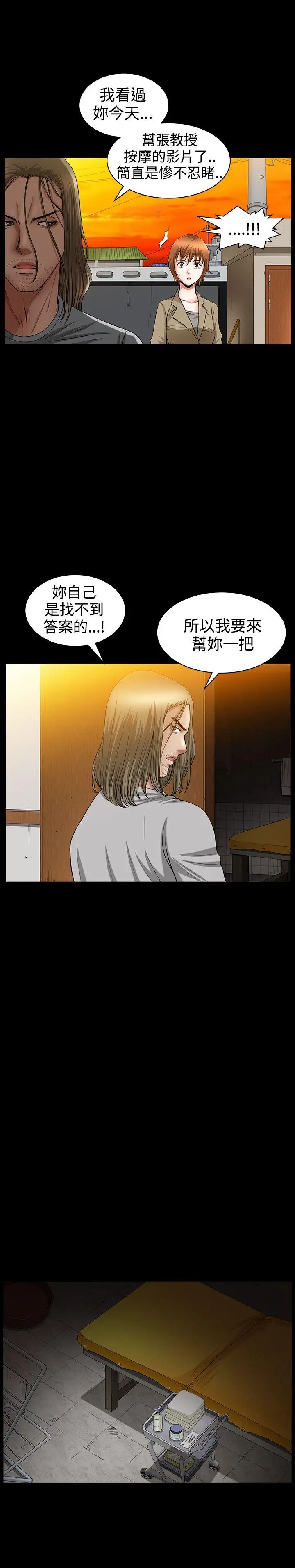 人妻性解放3:粗糙的手[顶通]韩漫全集-第37話无删减无遮挡章节图片 