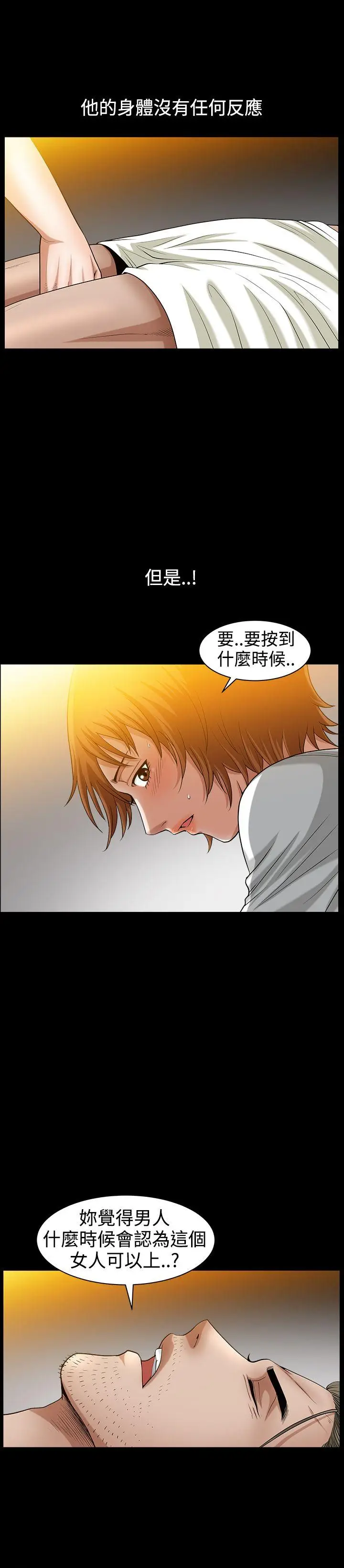 人妻性解放3:粗糙的手[顶通]韩漫全集-第37話无删减无遮挡章节图片 