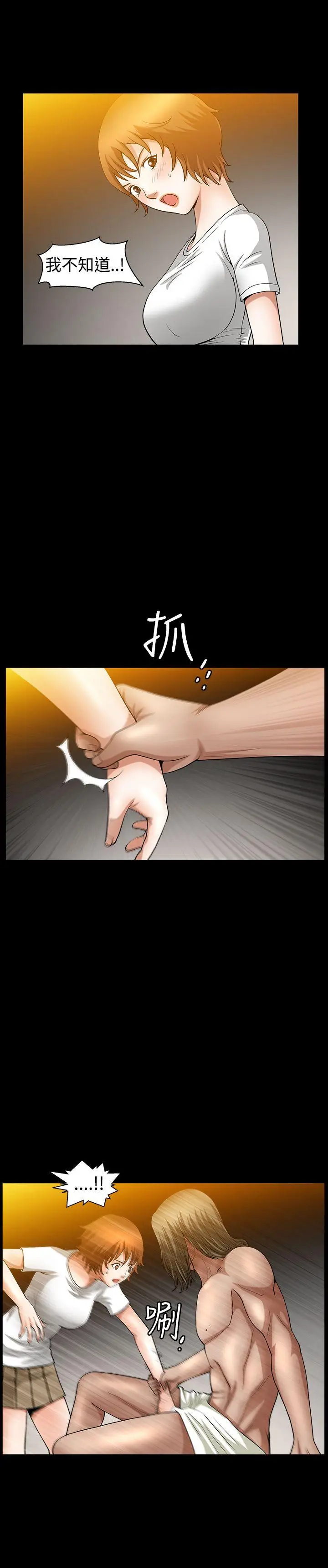 人妻性解放3:粗糙的手[顶通]韩漫全集-第37話无删减无遮挡章节图片 