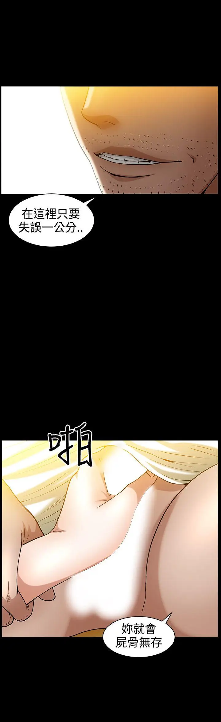 人妻性解放3:粗糙的手[顶通]韩漫全集-第37話无删减无遮挡章节图片 