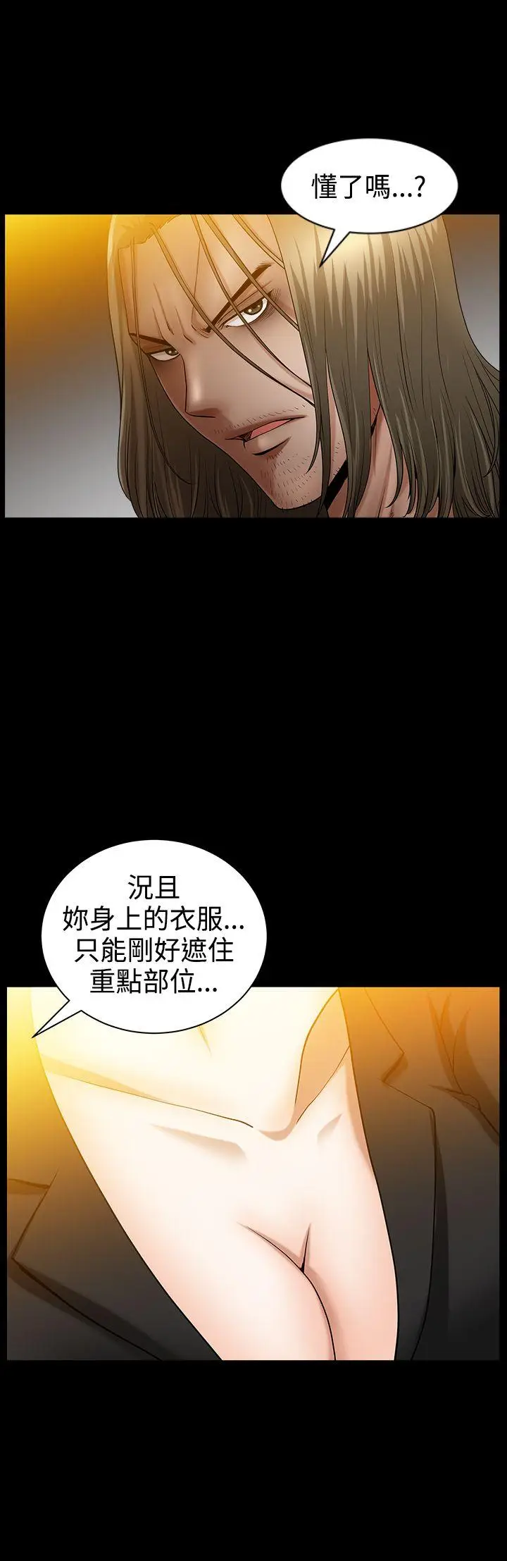 人妻性解放3:粗糙的手[顶通]韩漫全集-第37話无删减无遮挡章节图片 