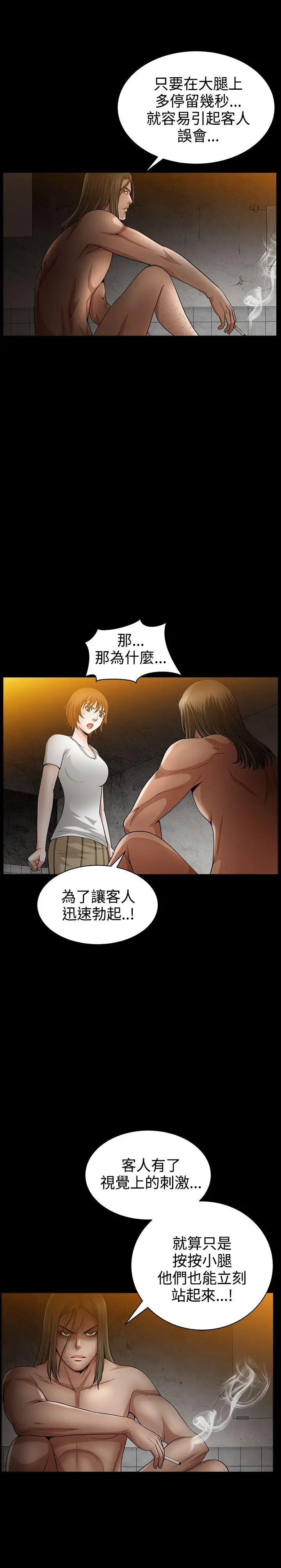 人妻性解放3:粗糙的手[顶通]韩漫全集-第37話无删减无遮挡章节图片 
