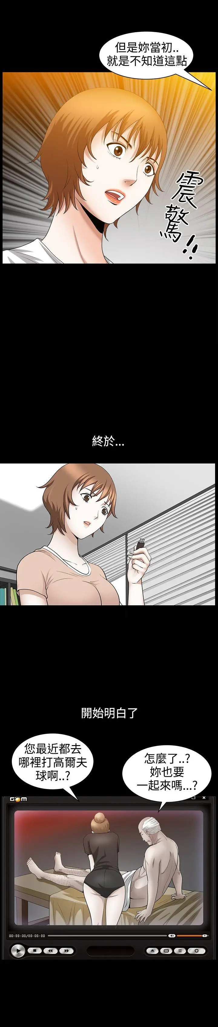 人妻性解放3:粗糙的手[顶通]韩漫全集-第37話无删减无遮挡章节图片 