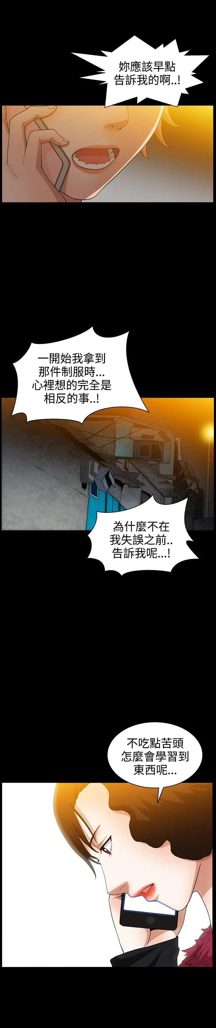 人妻性解放3:粗糙的手[顶通]韩漫全集-第38話无删减无遮挡章节图片 