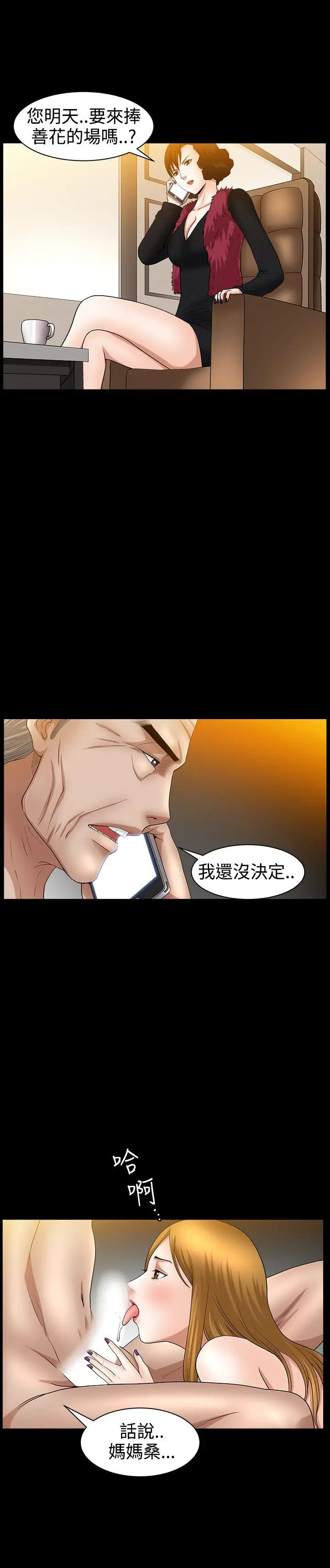 人妻性解放3:粗糙的手[顶通]韩漫全集-第38話无删减无遮挡章节图片 