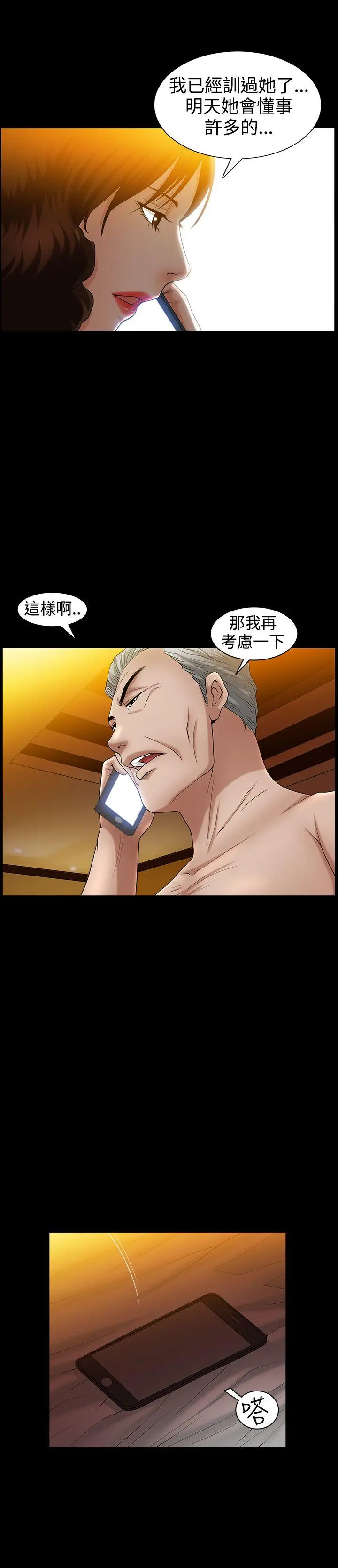 人妻性解放3:粗糙的手[顶通]韩漫全集-第38話无删减无遮挡章节图片 