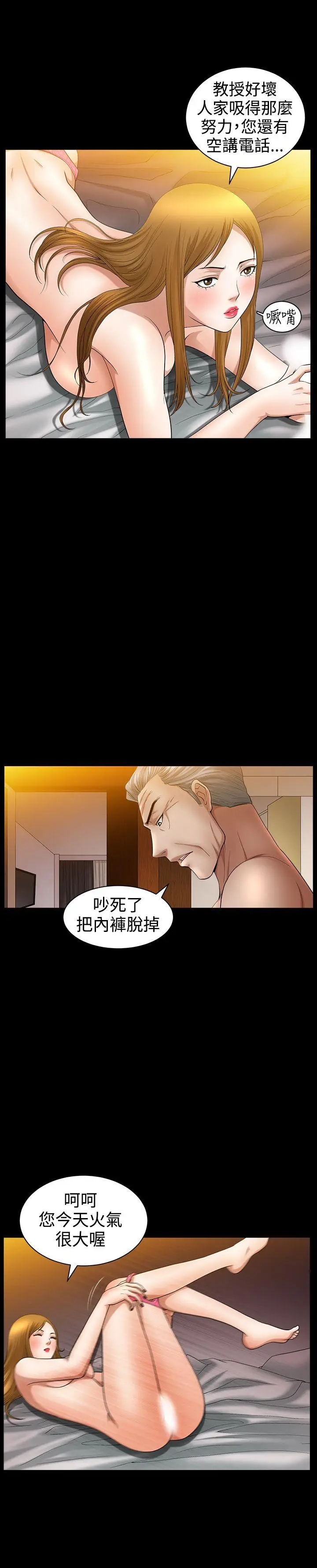 人妻性解放3:粗糙的手[顶通]韩漫全集-第38話无删减无遮挡章节图片 