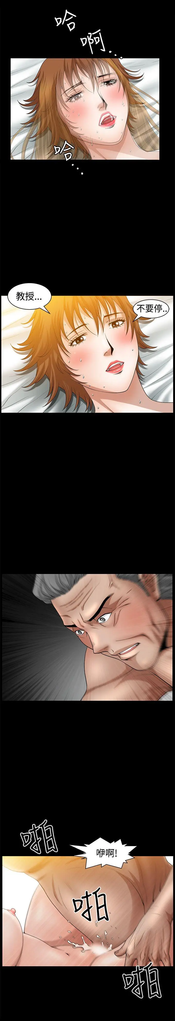 人妻性解放3:粗糙的手[顶通]韩漫全集-第38話无删减无遮挡章节图片 