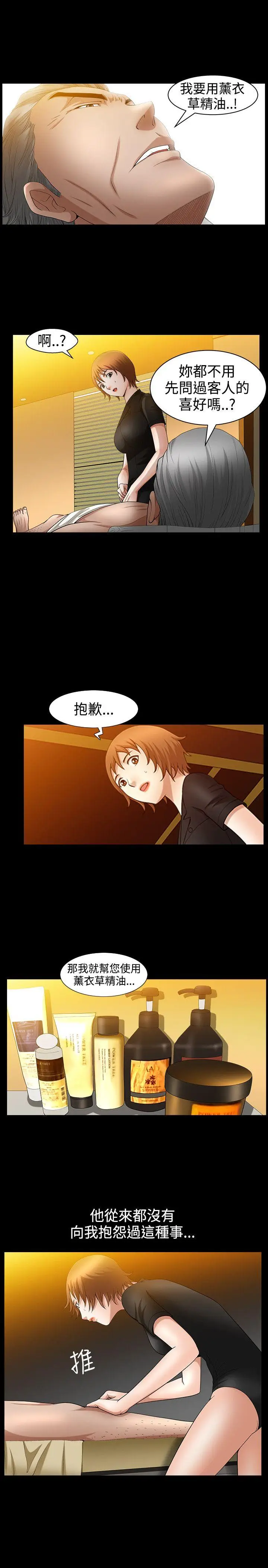 人妻性解放3:粗糙的手[顶通]韩漫全集-第39話无删减无遮挡章节图片 
