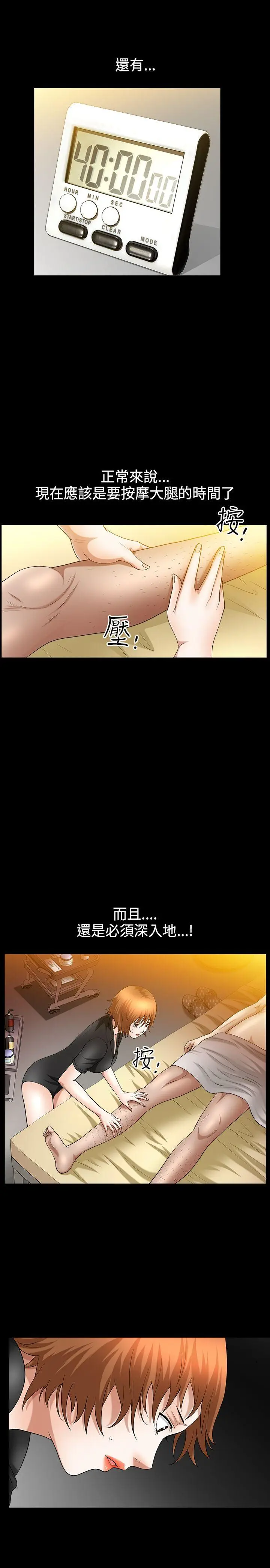人妻性解放3:粗糙的手[顶通]韩漫全集-第39話无删减无遮挡章节图片 