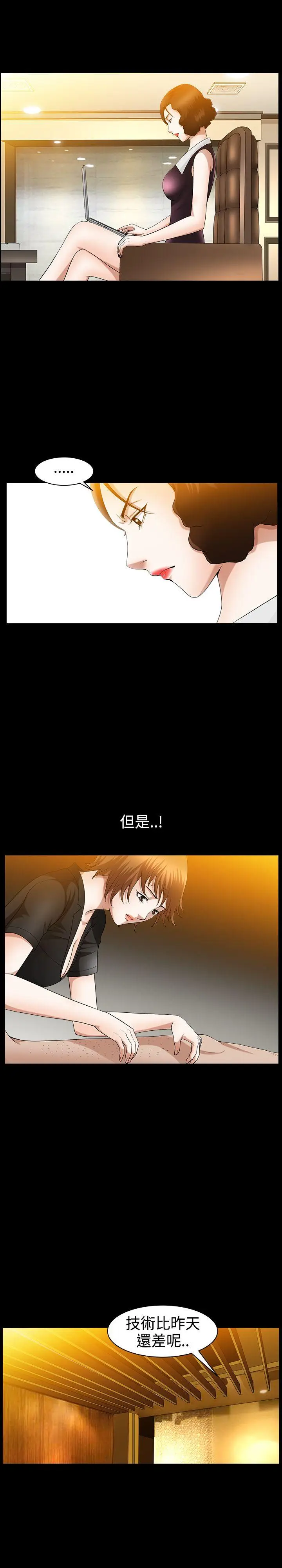 人妻性解放3:粗糙的手[顶通]韩漫全集-第39話无删减无遮挡章节图片 
