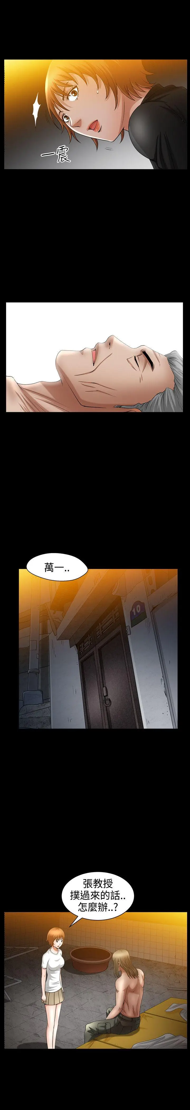 人妻性解放3:粗糙的手[顶通]韩漫全集-第39話无删减无遮挡章节图片 