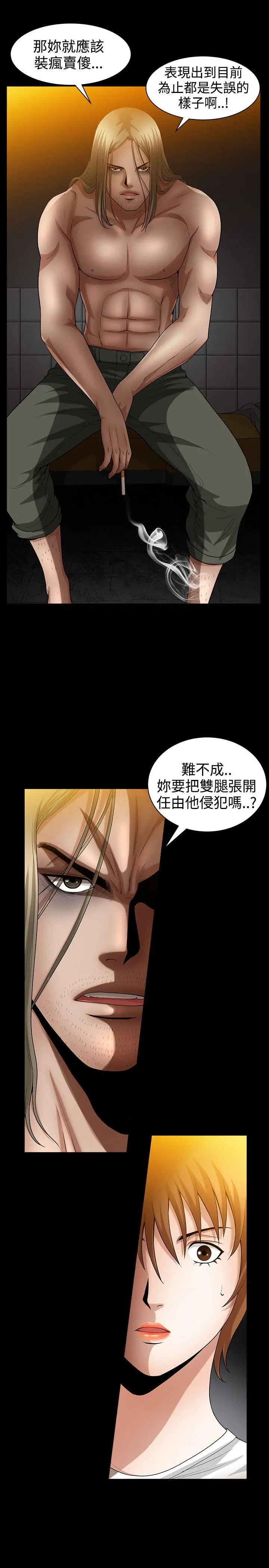 人妻性解放3:粗糙的手[顶通]韩漫全集-第39話无删减无遮挡章节图片 