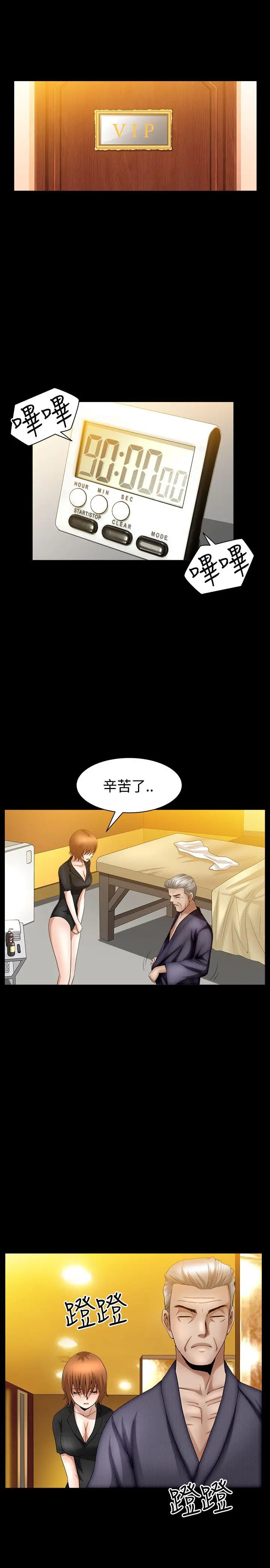 人妻性解放3:粗糙的手[顶通]韩漫全集-第39話无删减无遮挡章节图片 