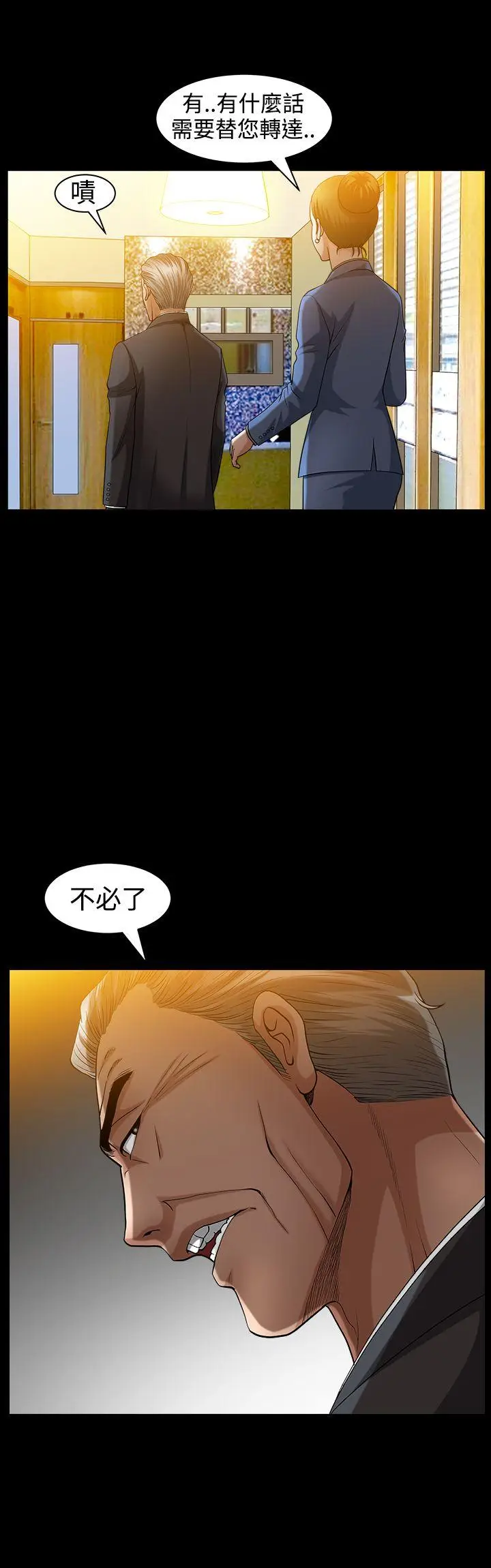 人妻性解放3:粗糙的手[顶通]韩漫全集-第39話无删减无遮挡章节图片 