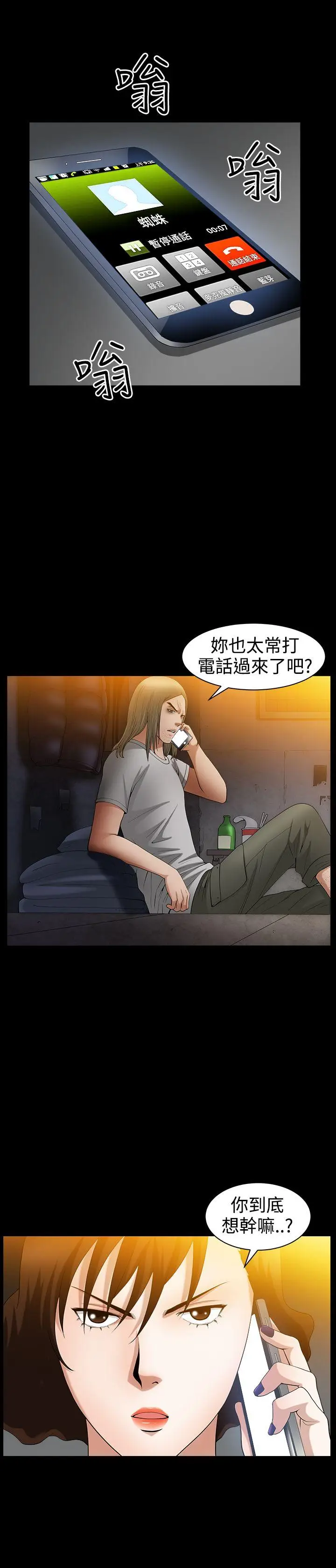 人妻性解放3:粗糙的手[顶通]韩漫全集-第39話无删减无遮挡章节图片 