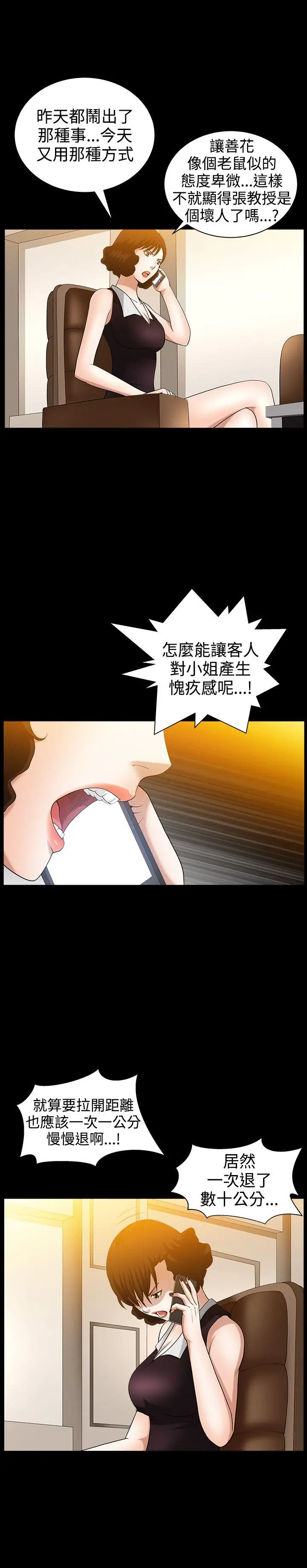 人妻性解放3:粗糙的手[顶通]韩漫全集-第39話无删减无遮挡章节图片 