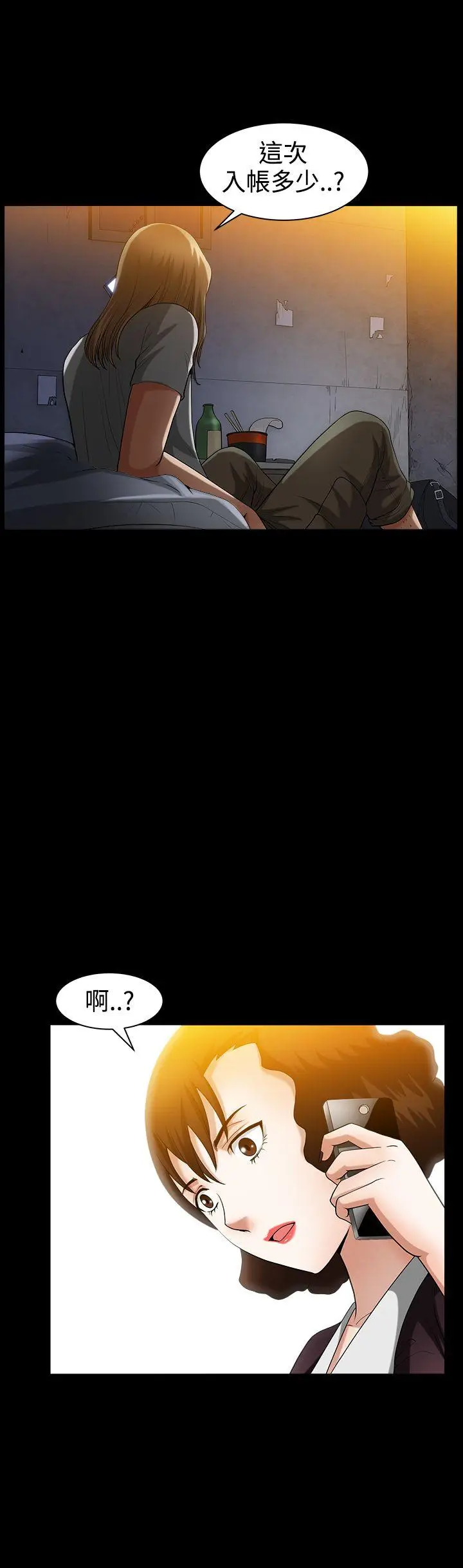 人妻性解放3:粗糙的手[顶通]韩漫全集-第39話无删减无遮挡章节图片 