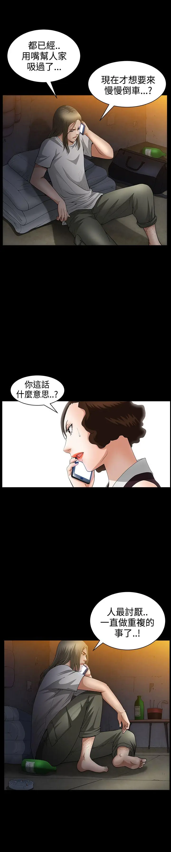 人妻性解放3:粗糙的手[顶通]韩漫全集-第39話无删减无遮挡章节图片 