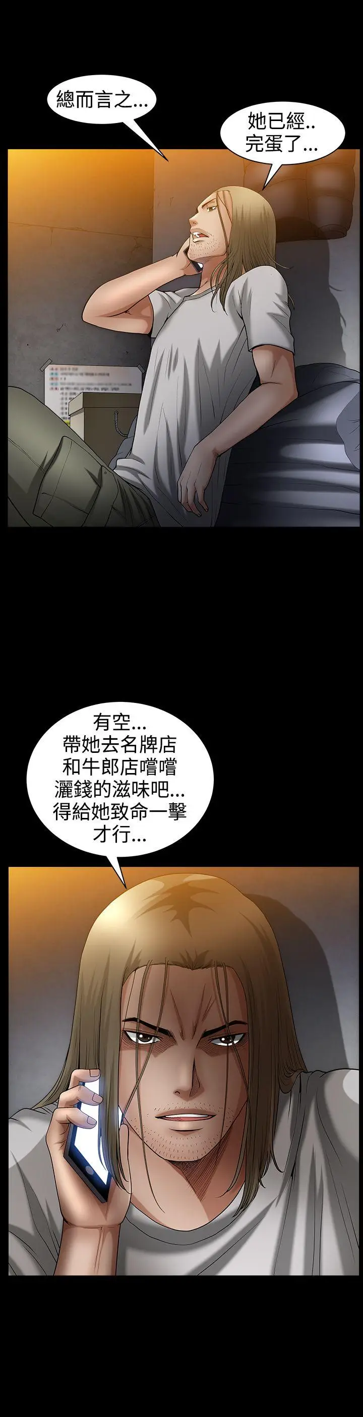 人妻性解放3:粗糙的手[顶通]韩漫全集-第39話无删减无遮挡章节图片 