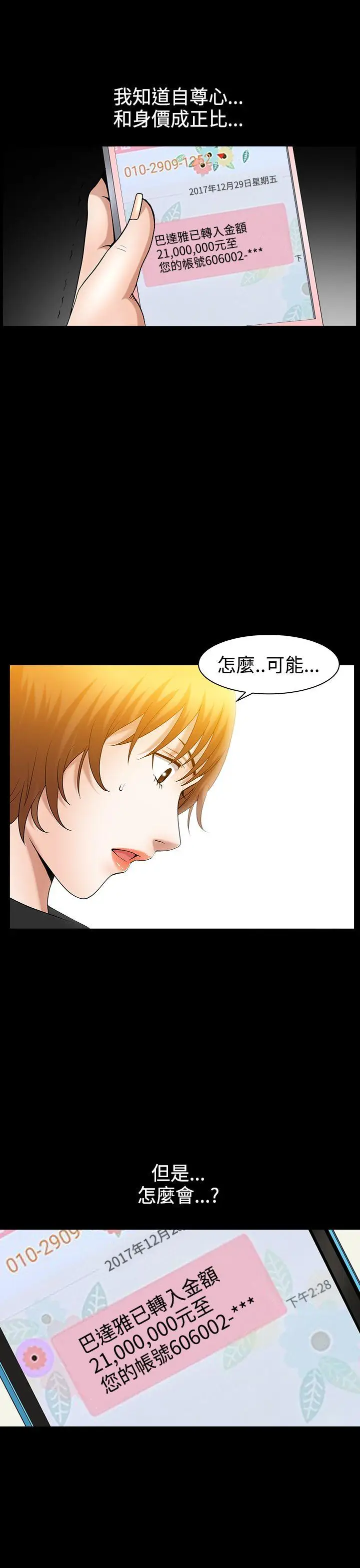 人妻性解放3:粗糙的手[顶通]韩漫全集-第40話无删减无遮挡章节图片 