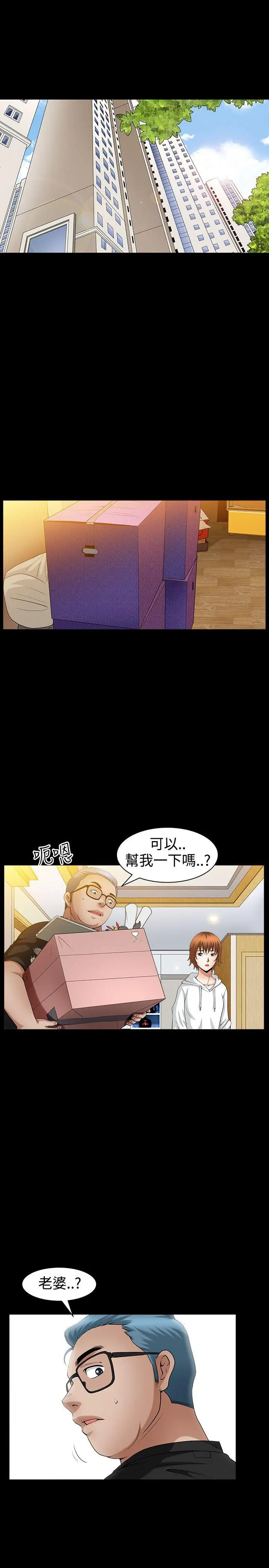 人妻性解放3:粗糙的手[顶通]韩漫全集-第40話无删减无遮挡章节图片 