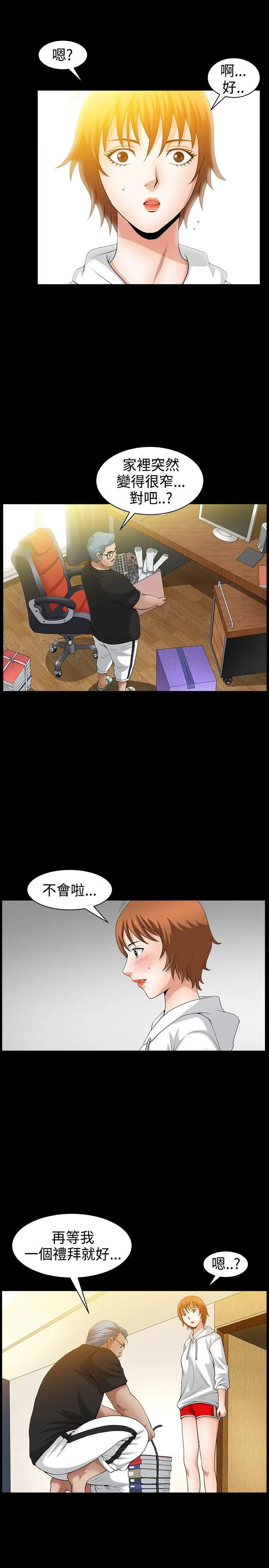 人妻性解放3:粗糙的手[顶通]韩漫全集-第40話无删减无遮挡章节图片 