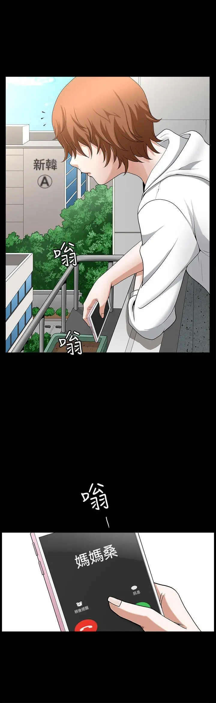 人妻性解放3:粗糙的手[顶通]韩漫全集-第40話无删减无遮挡章节图片 