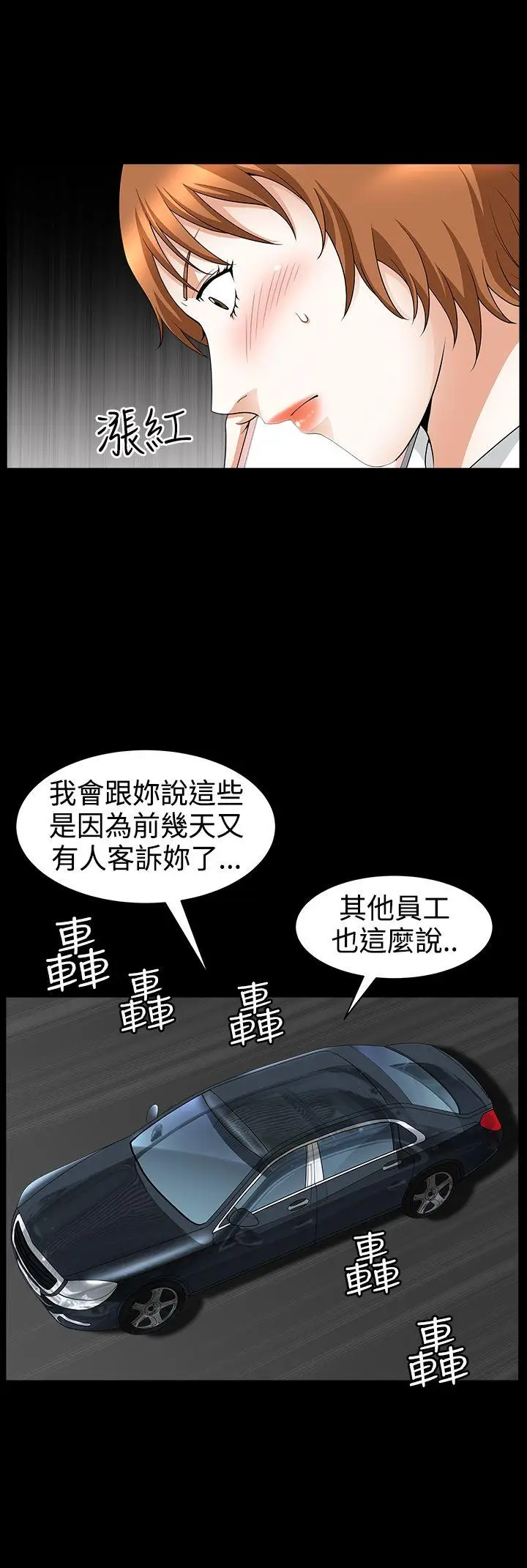 人妻性解放3:粗糙的手[顶通]韩漫全集-第40話无删减无遮挡章节图片 