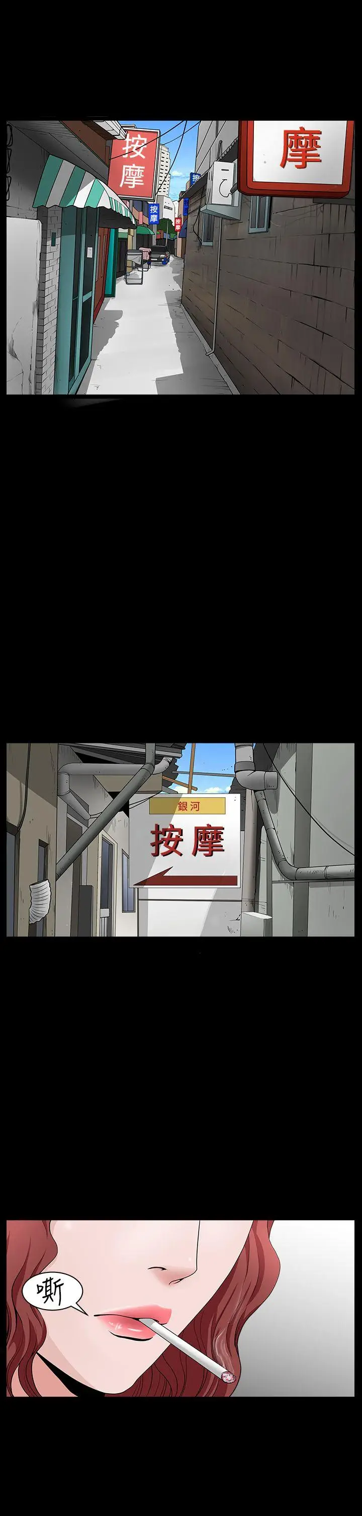 人妻性解放3:粗糙的手[顶通]韩漫全集-第40話无删减无遮挡章节图片 