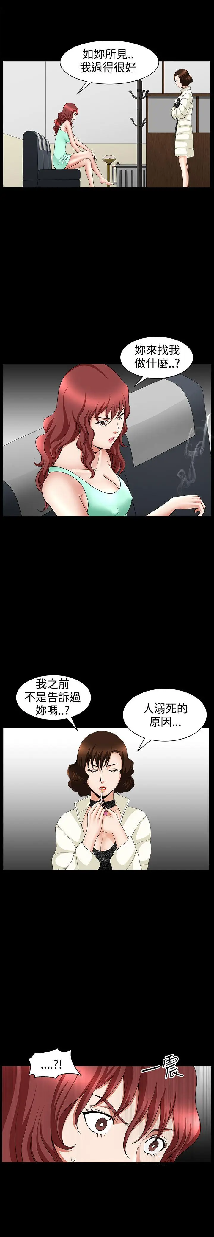 人妻性解放3:粗糙的手[顶通]韩漫全集-第40話无删减无遮挡章节图片 
