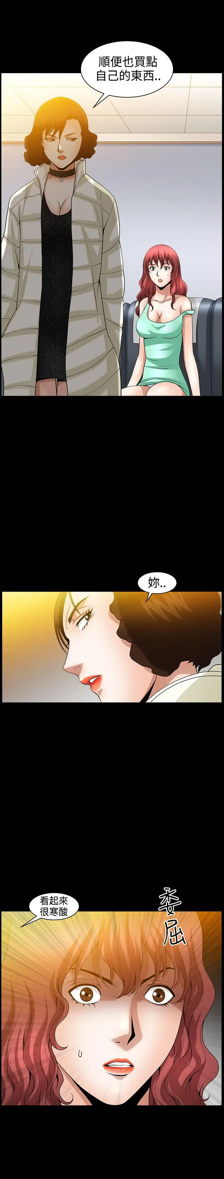 人妻性解放3:粗糙的手[顶通]韩漫全集-第40話无删减无遮挡章节图片 
