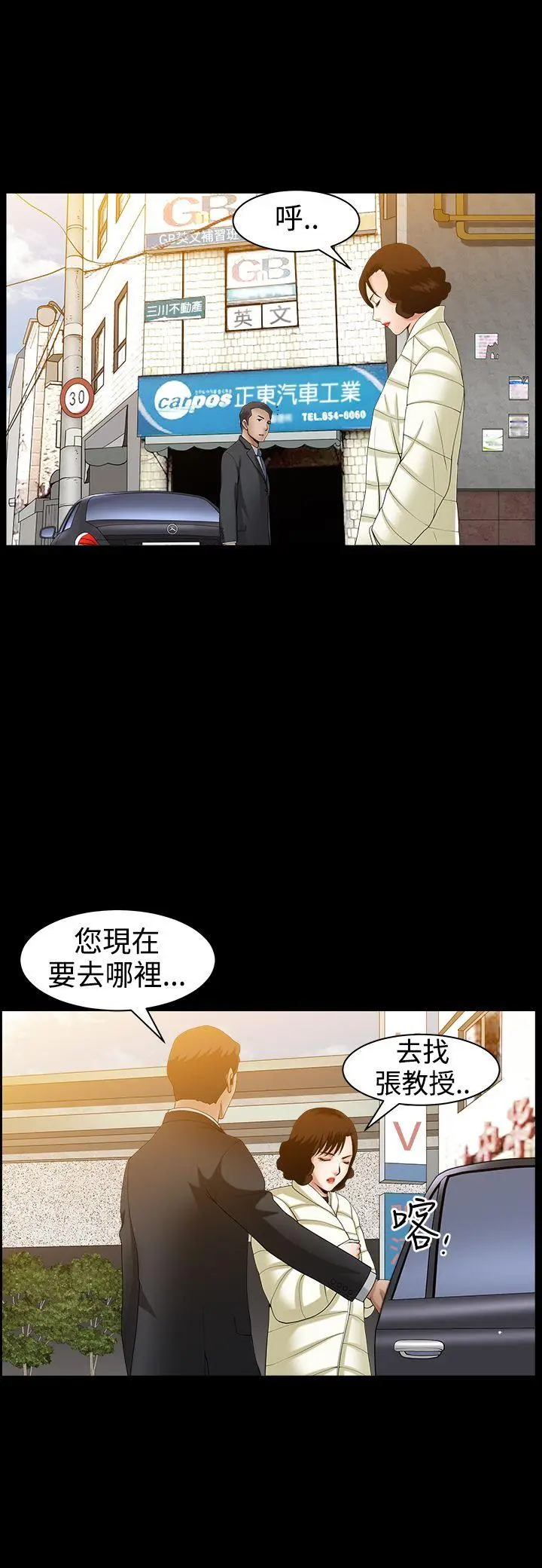 人妻性解放3:粗糙的手[顶通]韩漫全集-第40話无删减无遮挡章节图片 